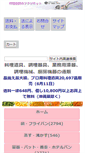 Mobile Screenshot of fukuji.net